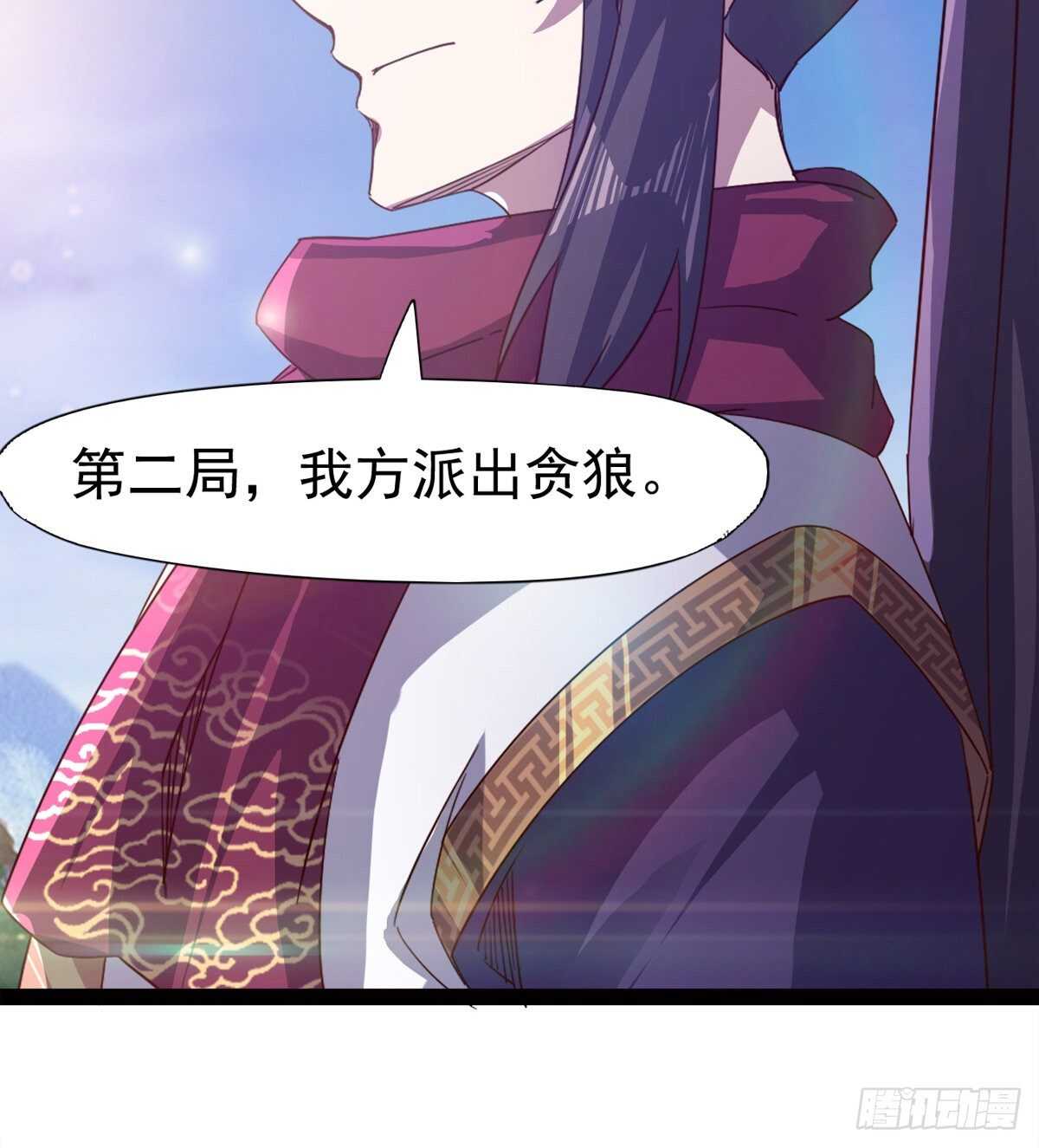剑途韩漫全集-赌约无删减无遮挡章节图片 