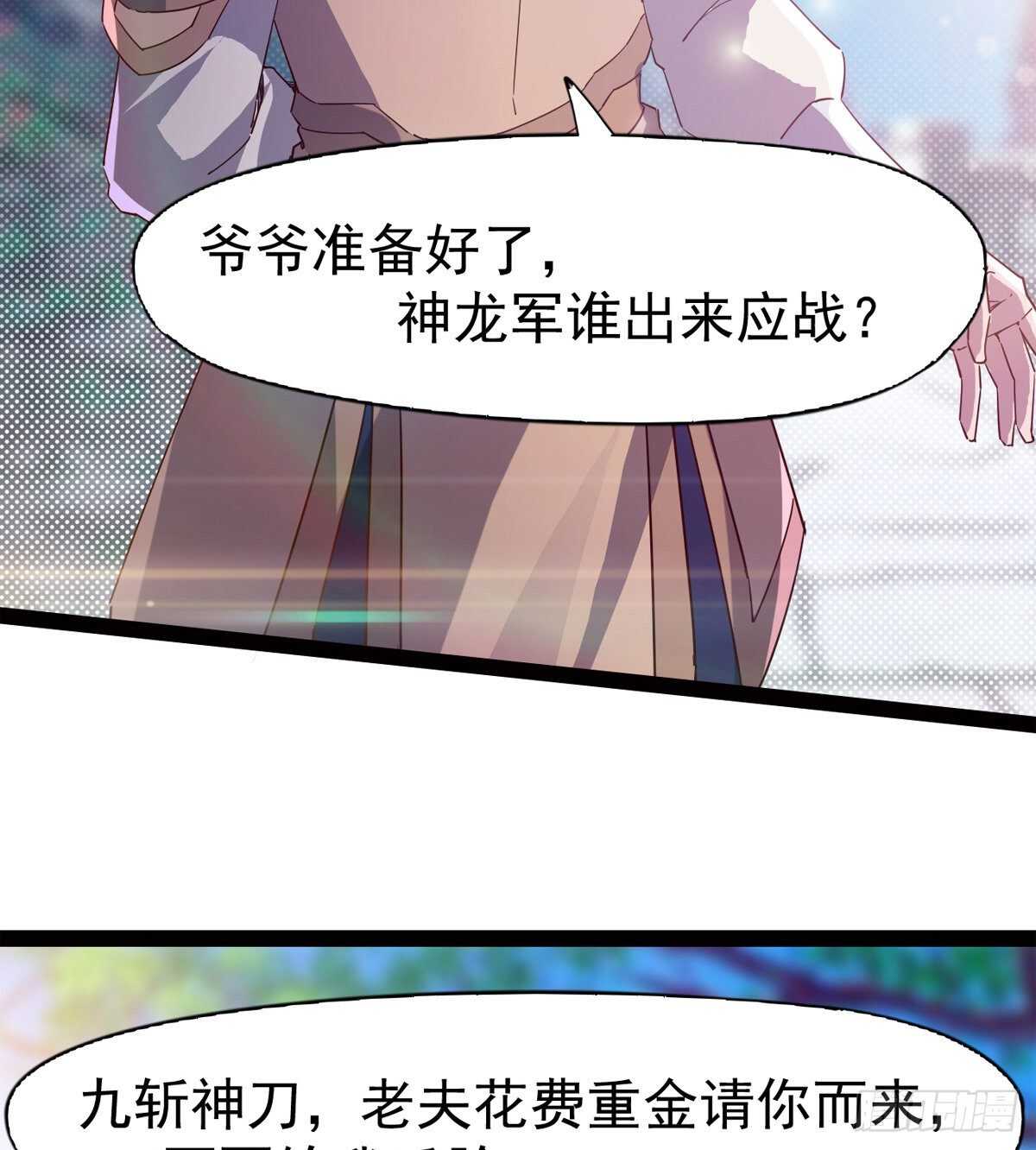 剑途韩漫全集-赌约无删减无遮挡章节图片 