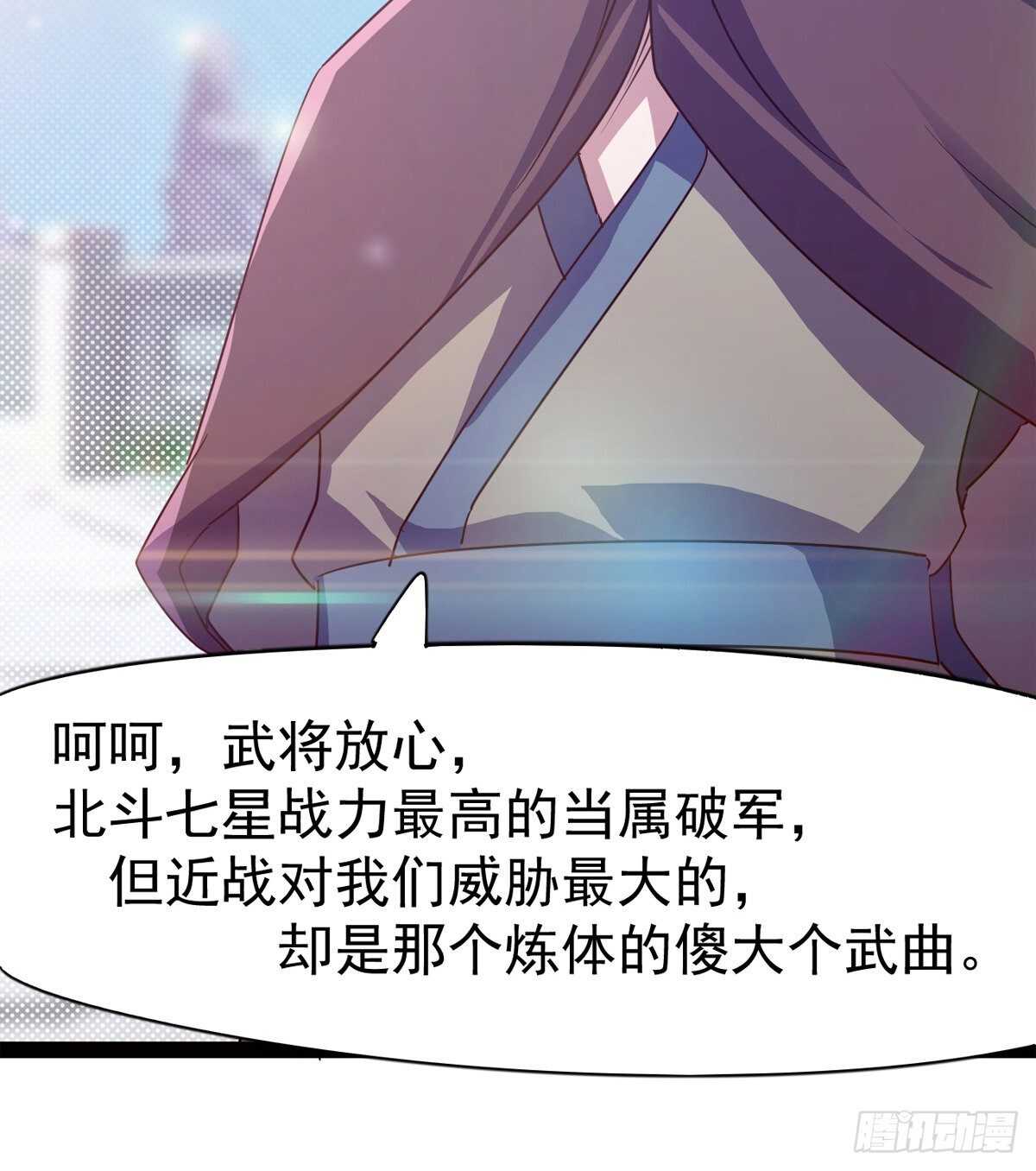剑途韩漫全集-赌约无删减无遮挡章节图片 
