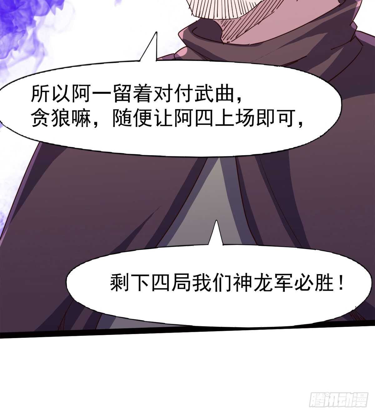 剑途韩漫全集-赌约无删减无遮挡章节图片 