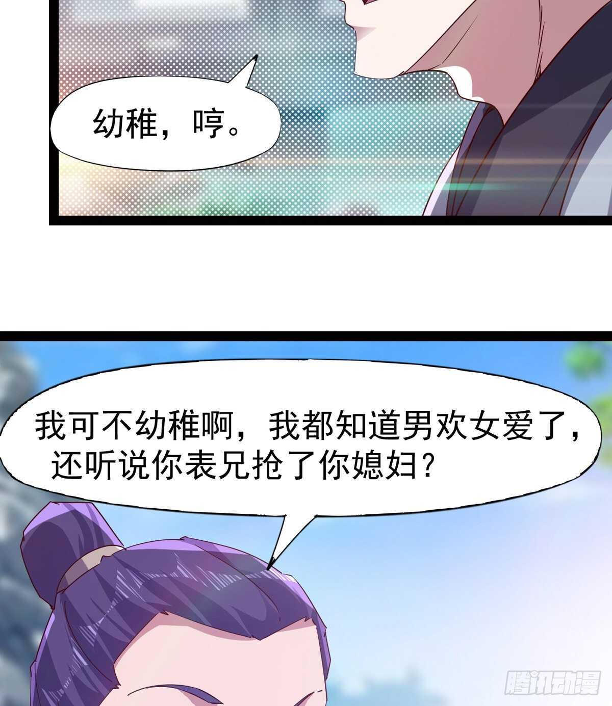 剑途韩漫全集-连胜无删减无遮挡章节图片 