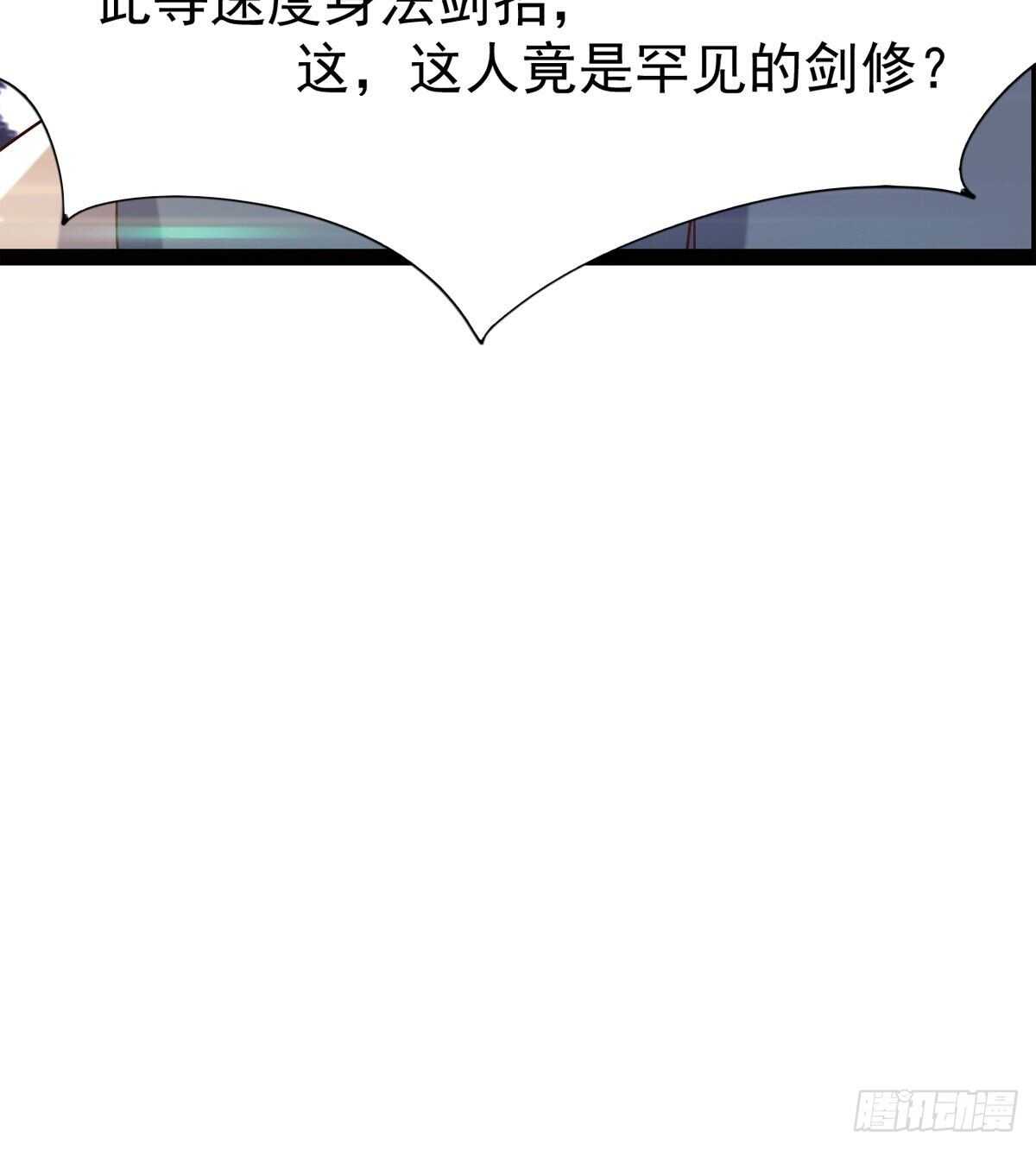 剑途韩漫全集-连胜无删减无遮挡章节图片 