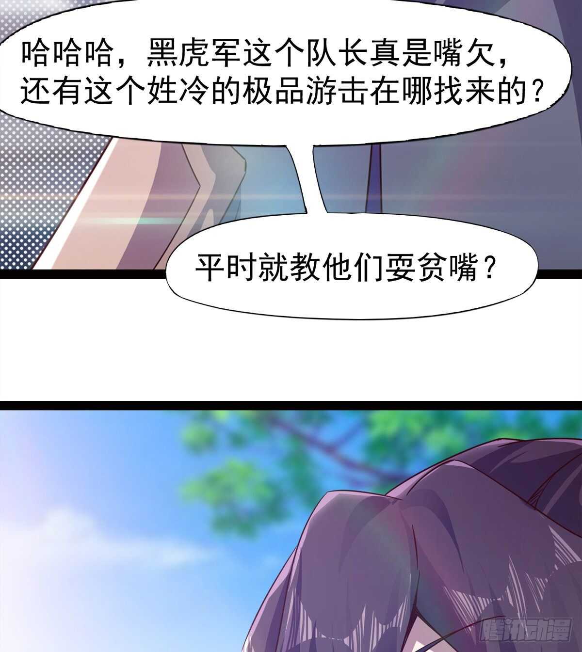 剑途韩漫全集-连胜无删减无遮挡章节图片 