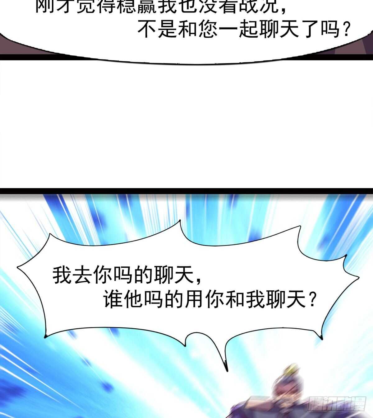 剑途韩漫全集-连胜无删减无遮挡章节图片 