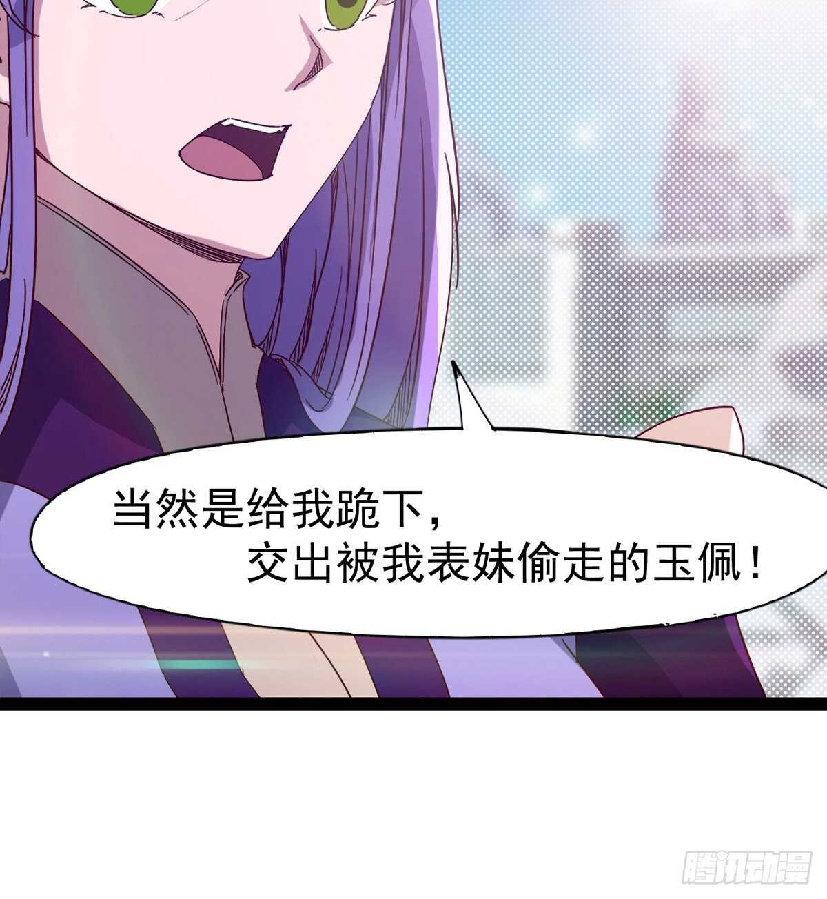 剑途韩漫全集-连胜无删减无遮挡章节图片 