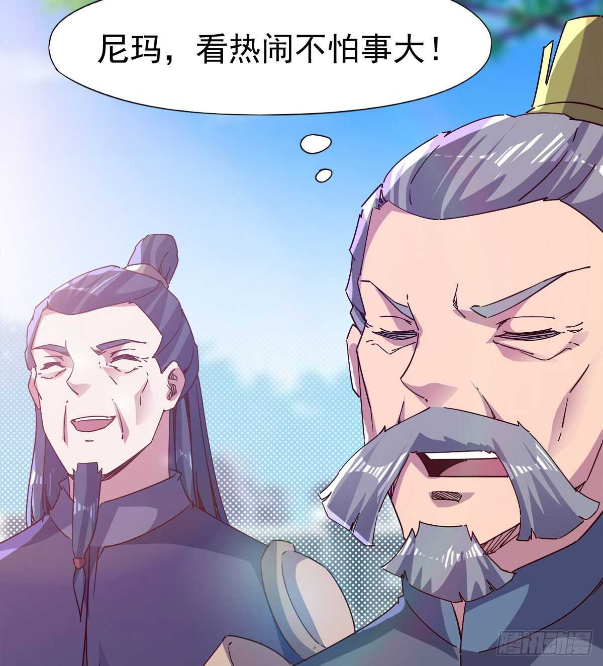 剑途韩漫全集-连胜无删减无遮挡章节图片 