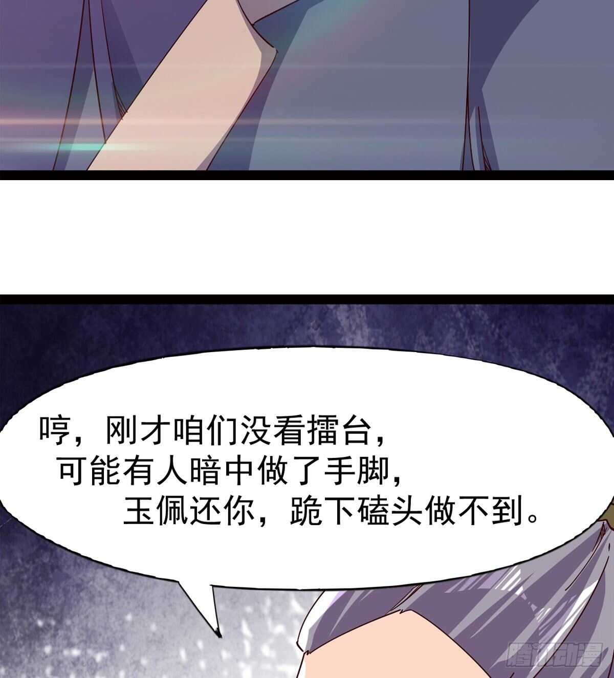 剑途韩漫全集-连胜无删减无遮挡章节图片 