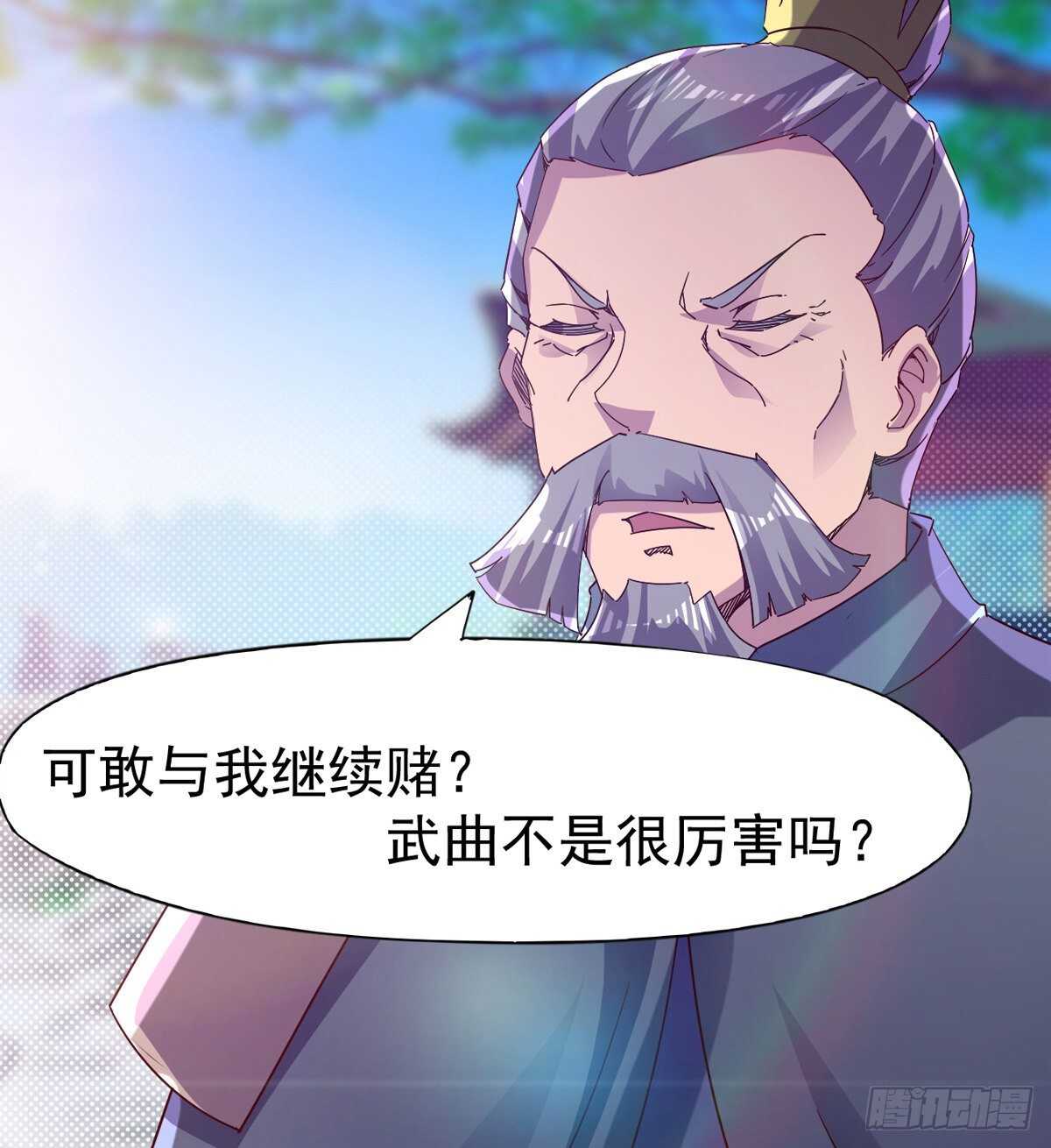 剑途韩漫全集-连胜无删减无遮挡章节图片 