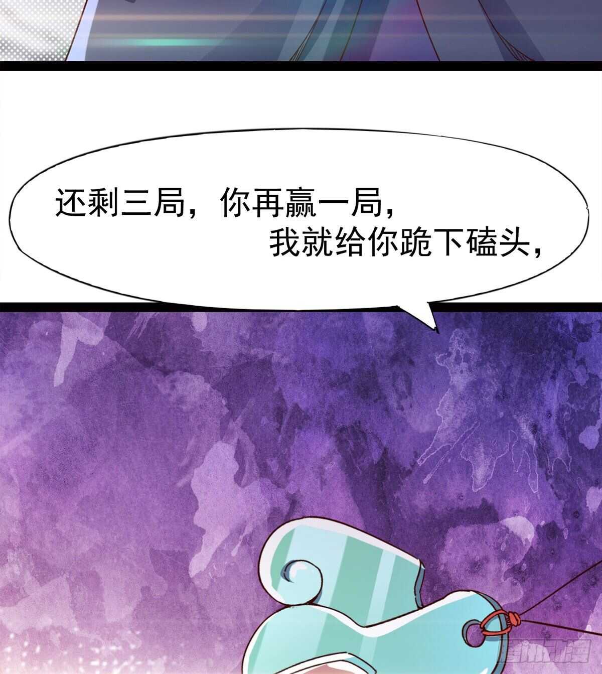 剑途韩漫全集-连胜无删减无遮挡章节图片 