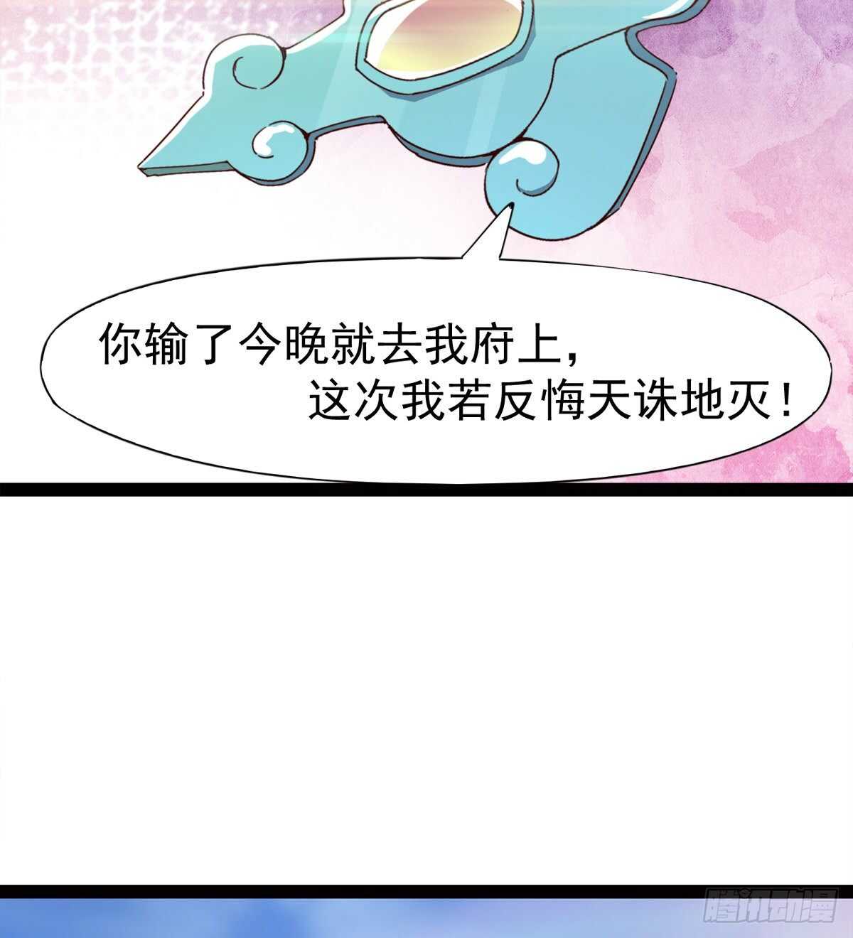 剑途韩漫全集-连胜无删减无遮挡章节图片 