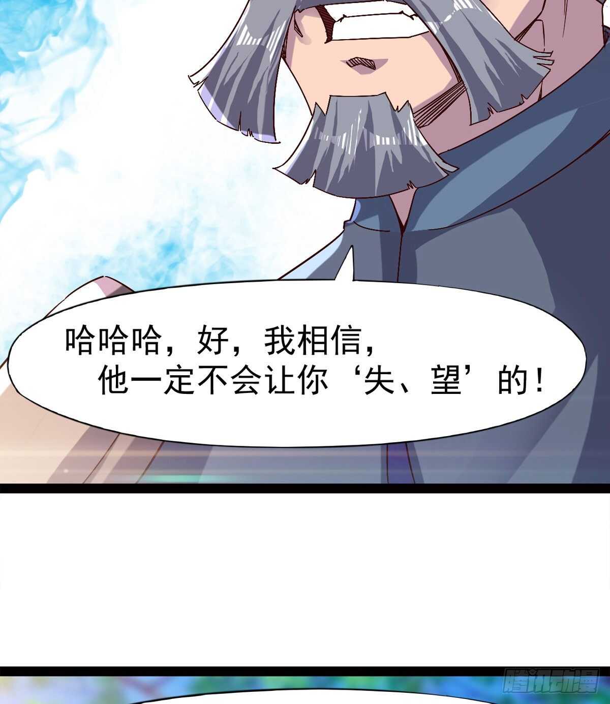 剑途韩漫全集-连胜无删减无遮挡章节图片 