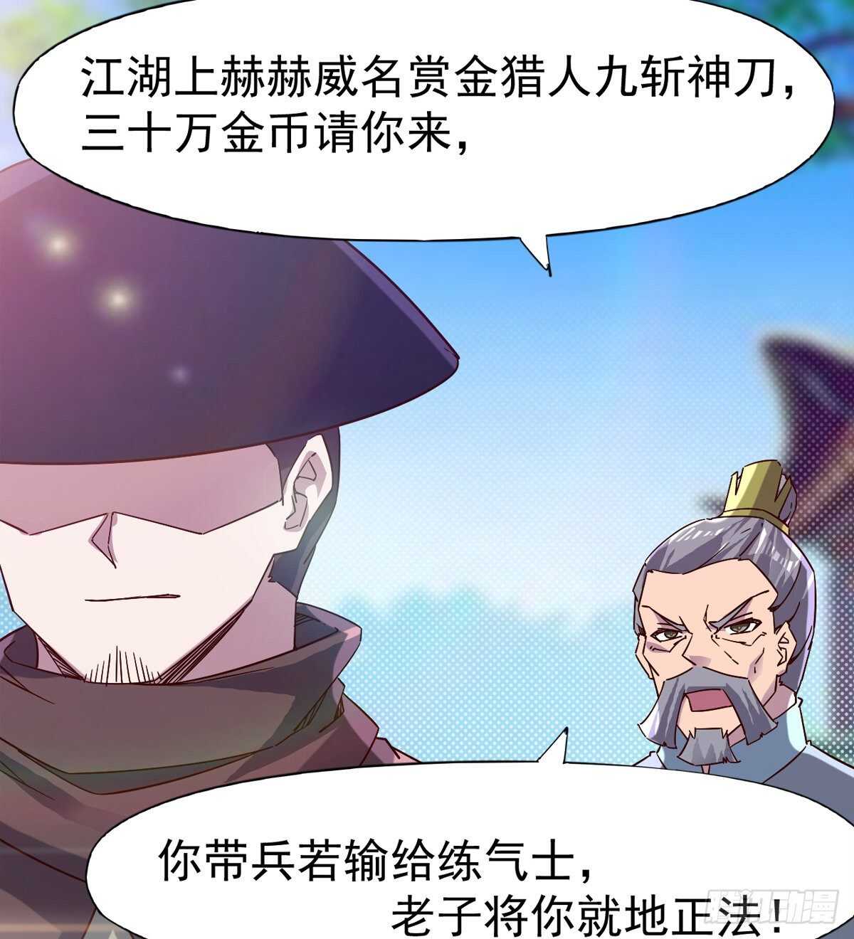 剑途韩漫全集-连胜无删减无遮挡章节图片 