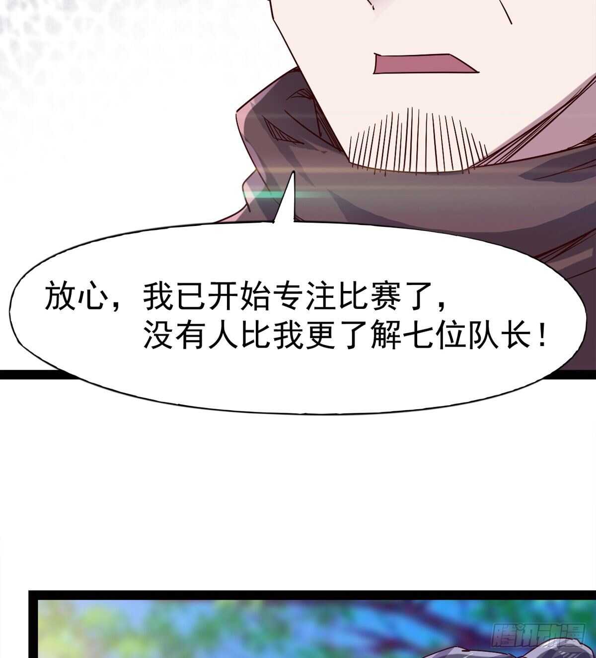 剑途韩漫全集-连胜无删减无遮挡章节图片 