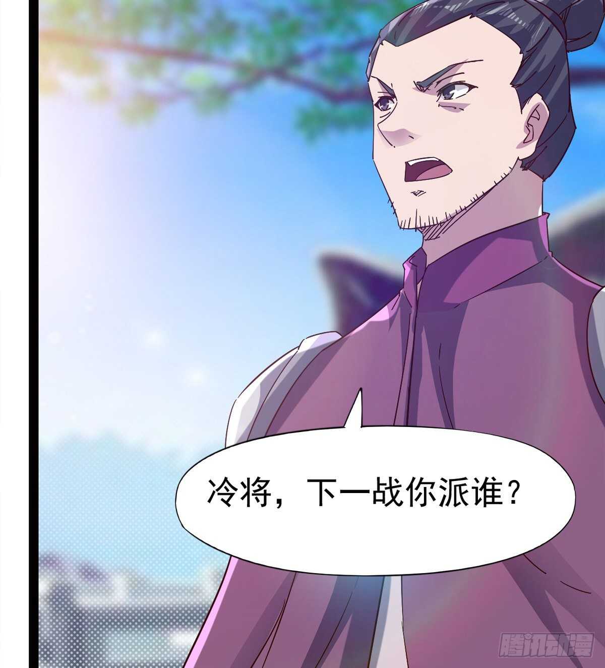 剑途韩漫全集-连胜无删减无遮挡章节图片 