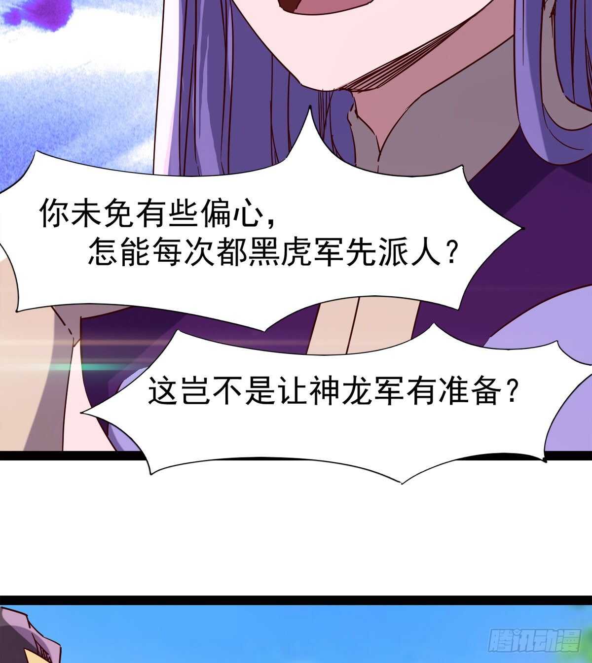 剑途韩漫全集-连胜无删减无遮挡章节图片 