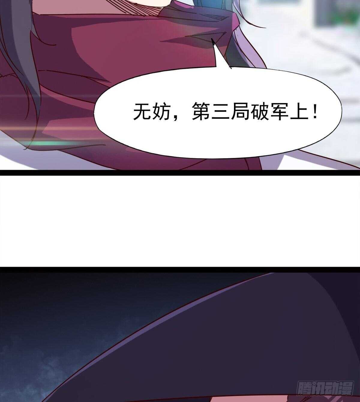 剑途韩漫全集-连胜无删减无遮挡章节图片 