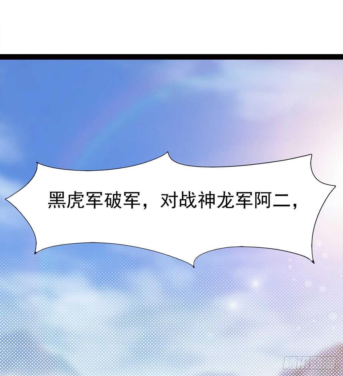 剑途韩漫全集-连胜无删减无遮挡章节图片 