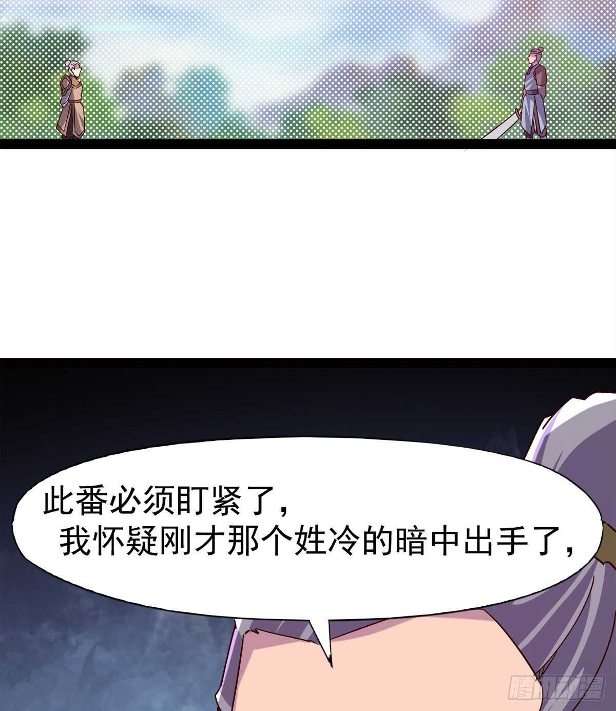 剑途韩漫全集-连胜无删减无遮挡章节图片 