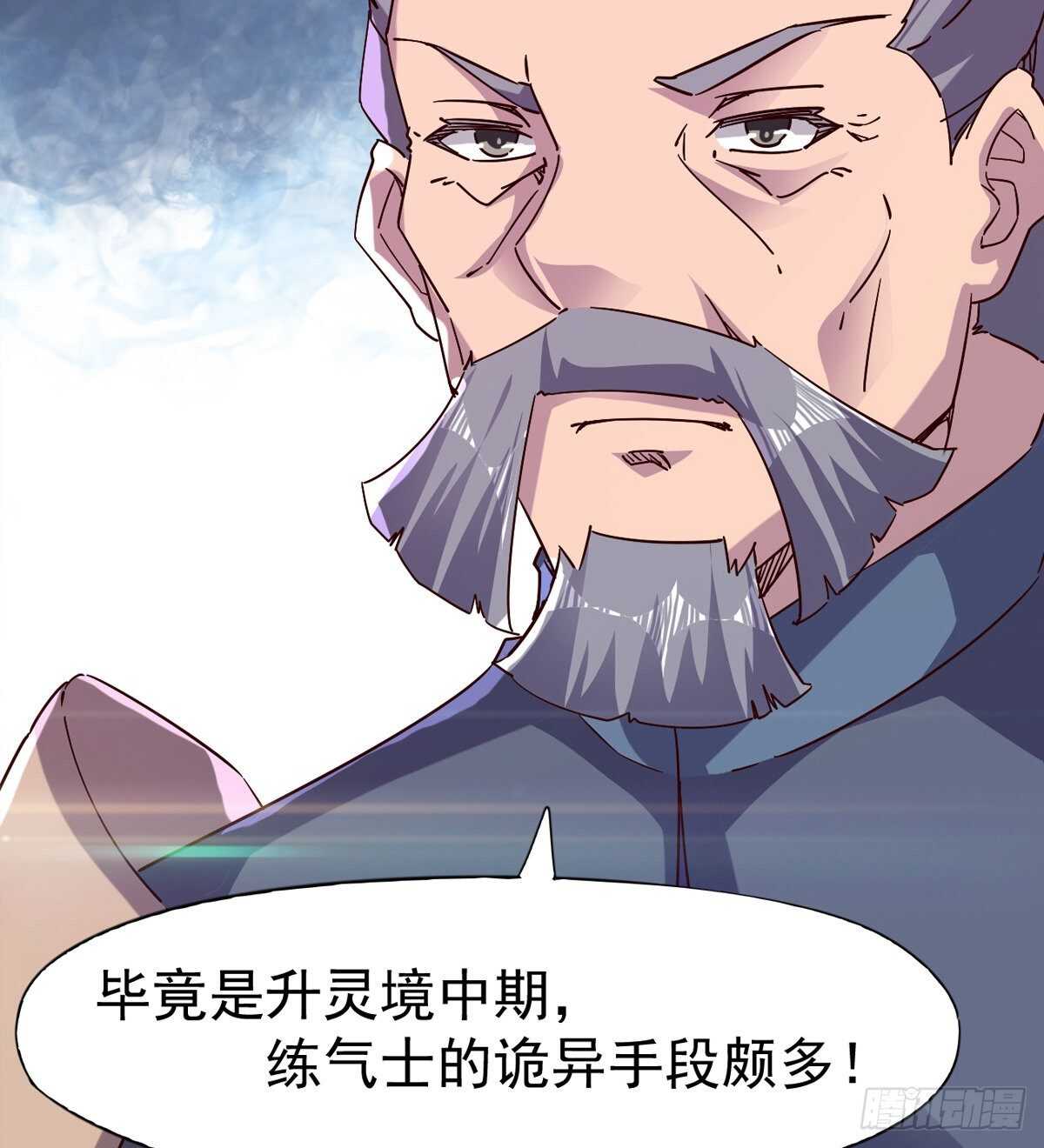 剑途韩漫全集-连胜无删减无遮挡章节图片 
