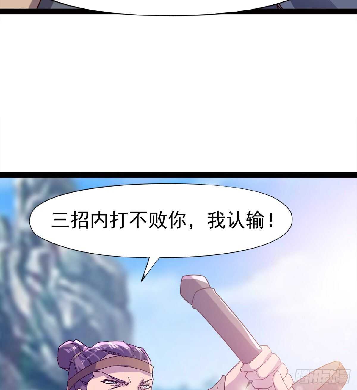 剑途韩漫全集-连胜无删减无遮挡章节图片 