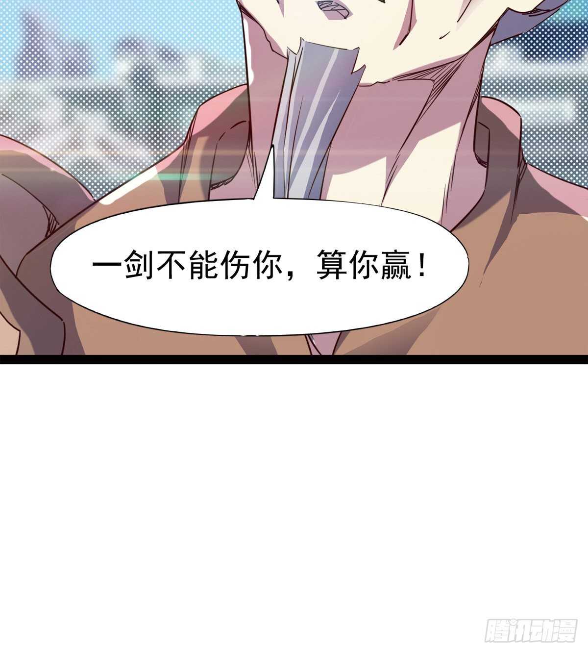 剑途韩漫全集-连胜无删减无遮挡章节图片 