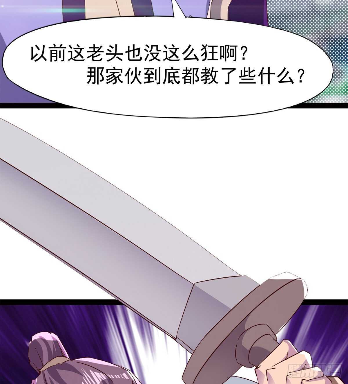剑途韩漫全集-连胜无删减无遮挡章节图片 