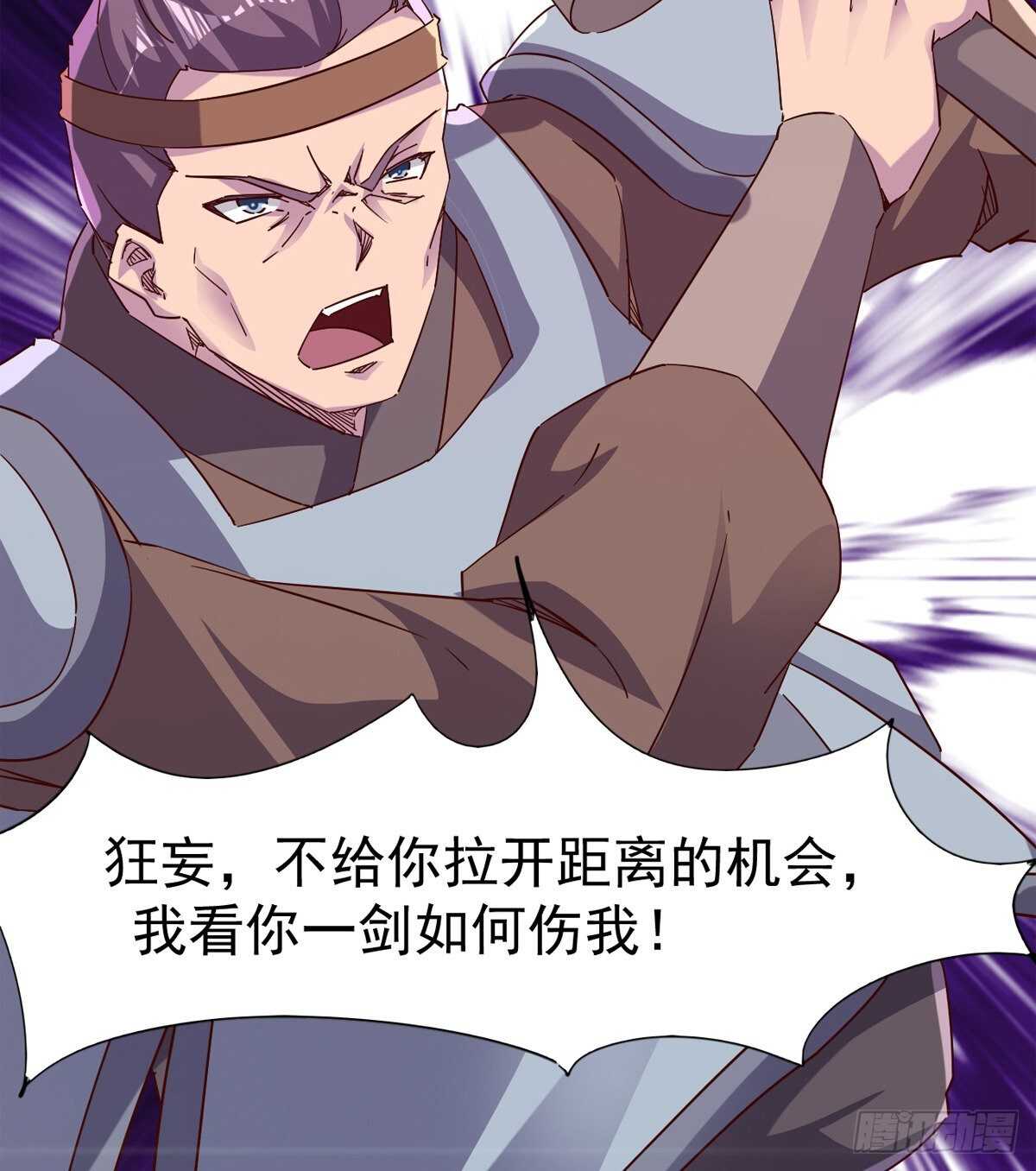 剑途韩漫全集-连胜无删减无遮挡章节图片 