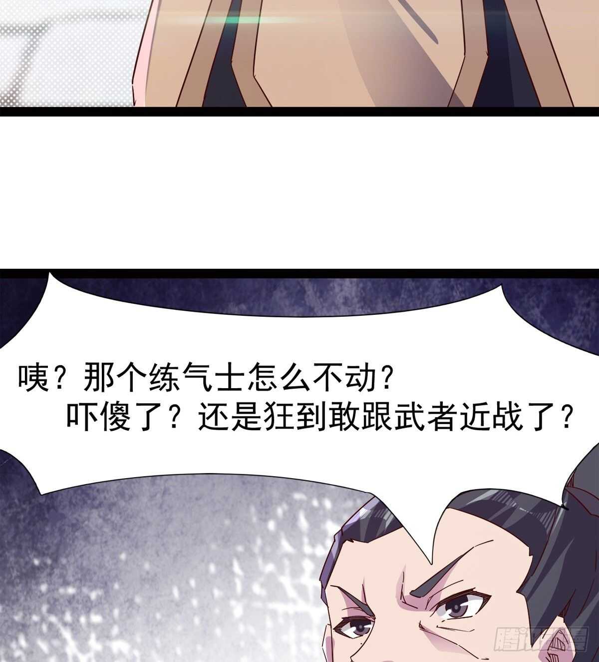 剑途韩漫全集-连胜无删减无遮挡章节图片 