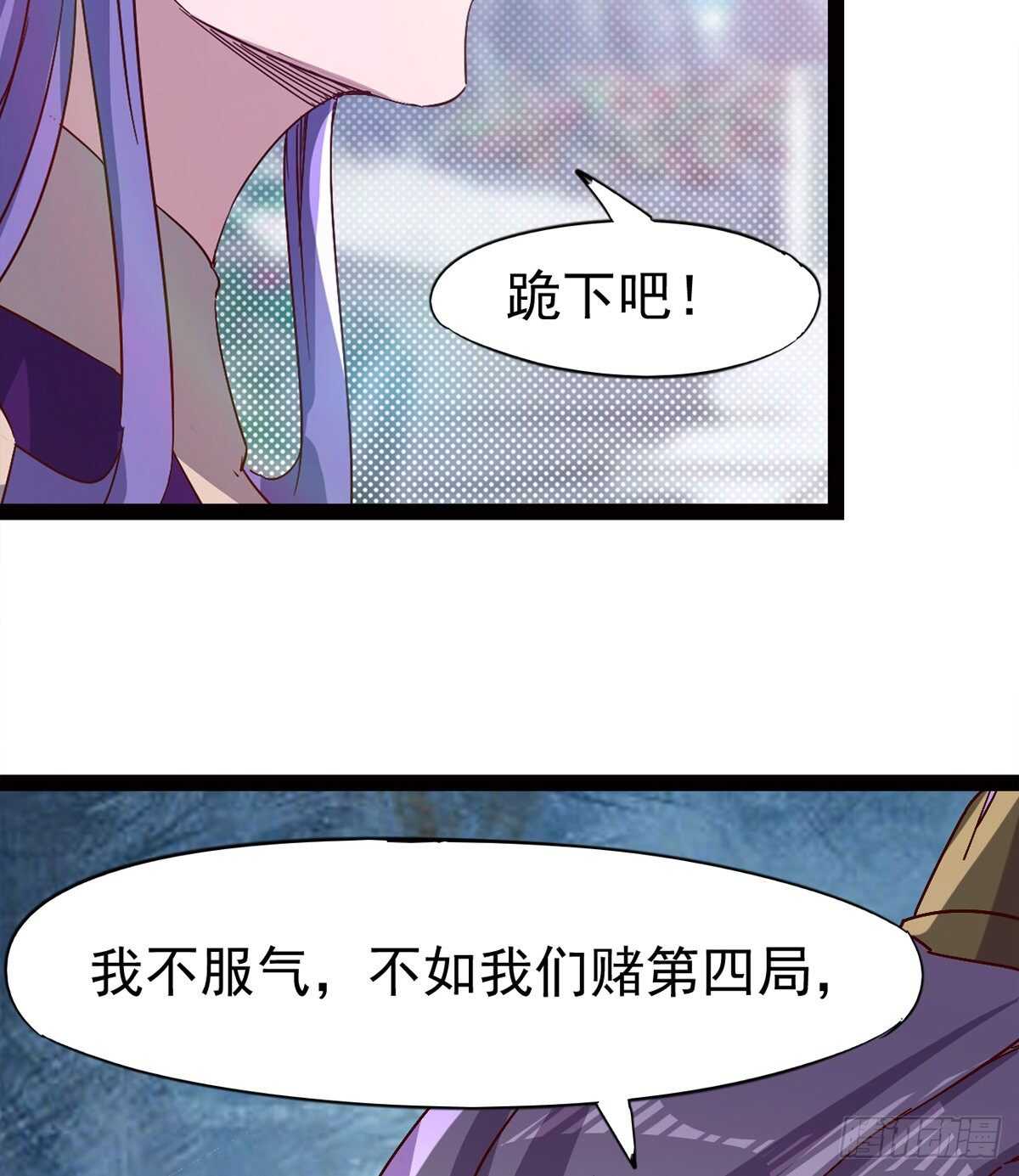 剑途韩漫全集-悲催的血魔无删减无遮挡章节图片 