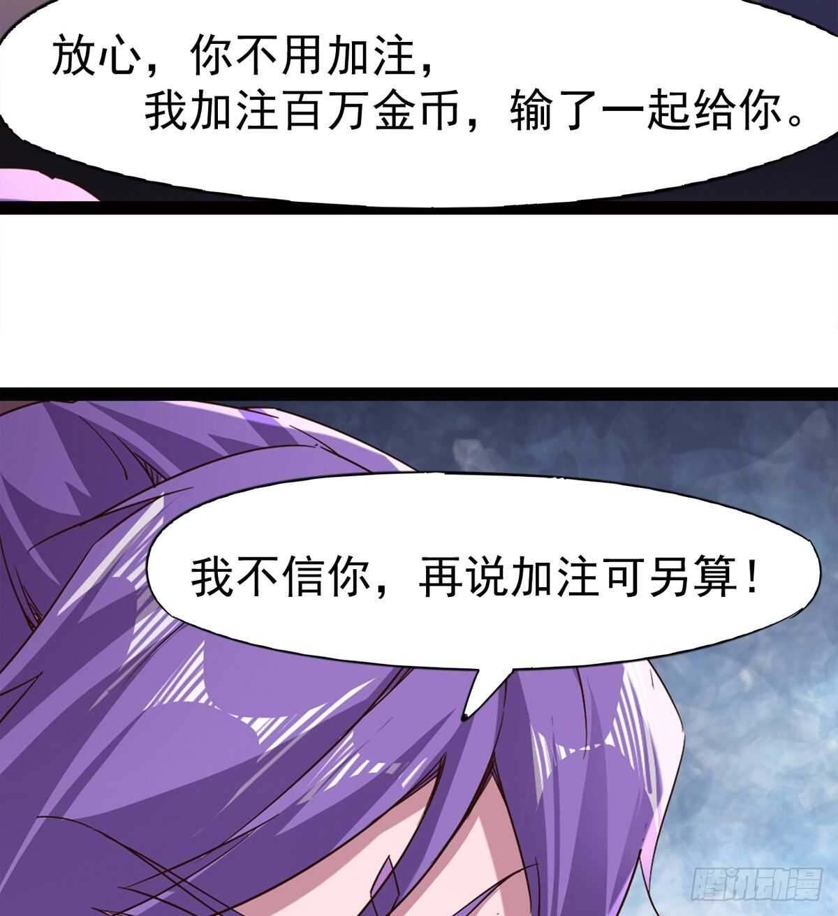 剑途韩漫全集-悲催的血魔无删减无遮挡章节图片 