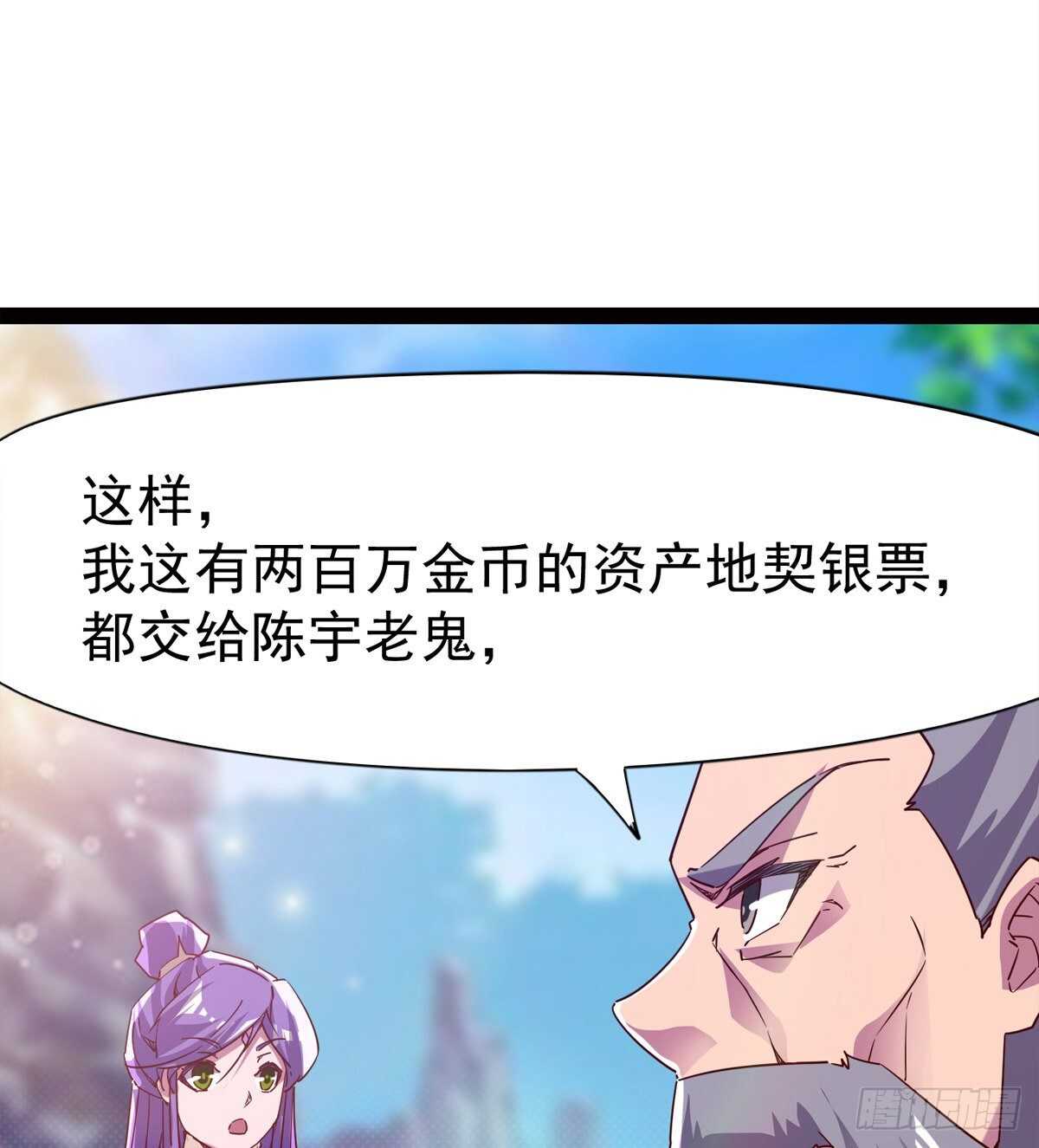 剑途韩漫全集-悲催的血魔无删减无遮挡章节图片 