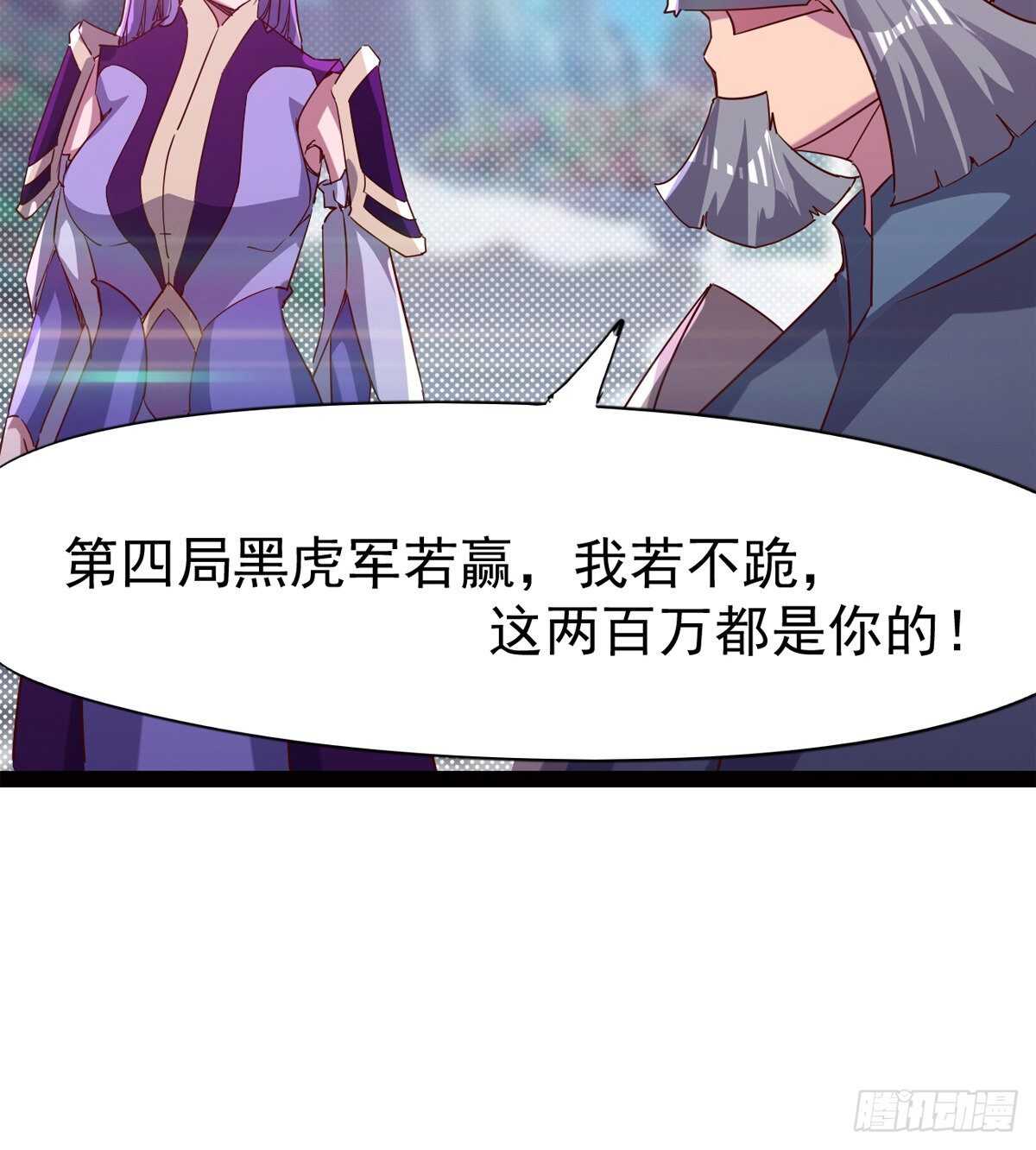 剑途韩漫全集-悲催的血魔无删减无遮挡章节图片 