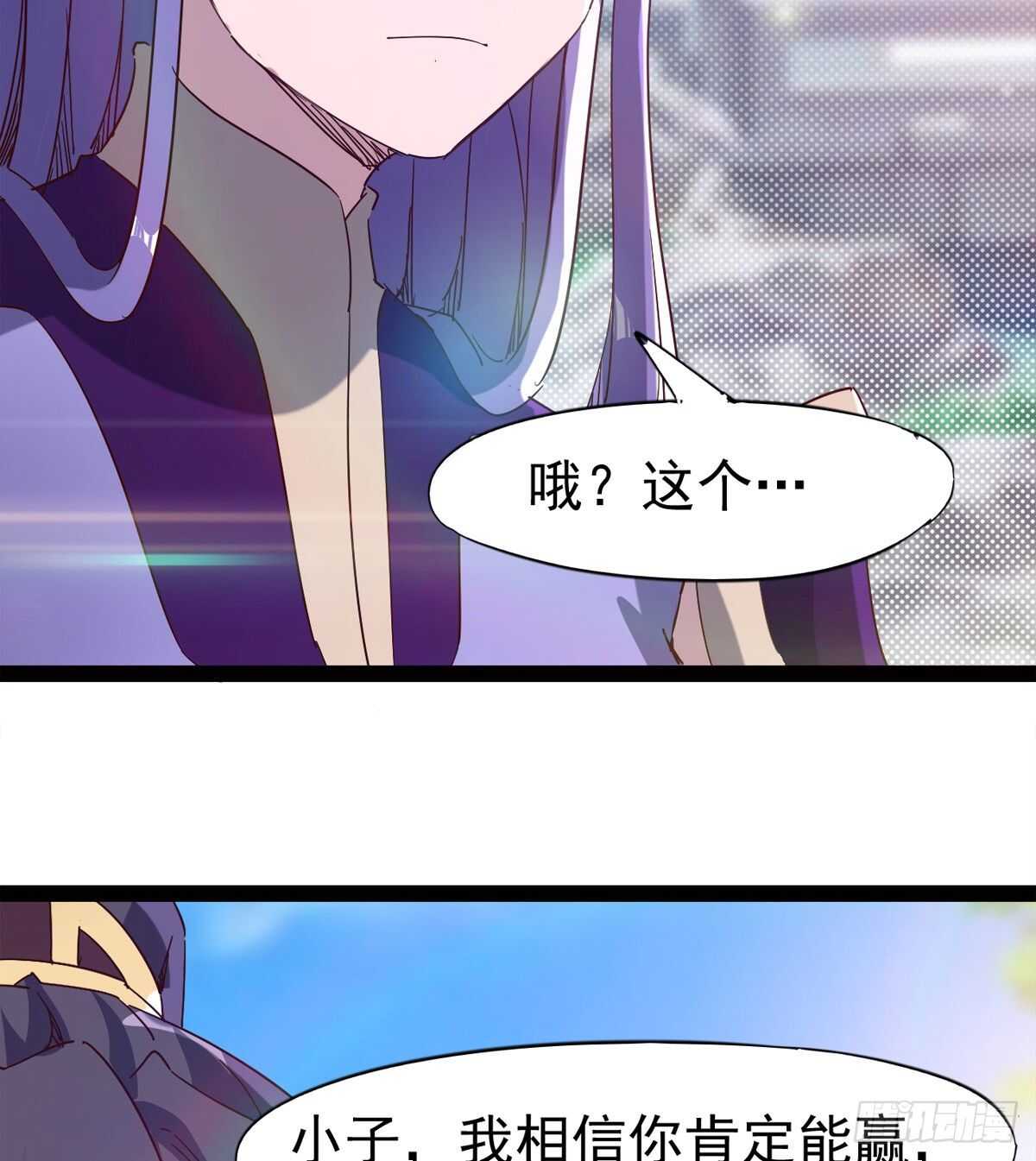 剑途韩漫全集-悲催的血魔无删减无遮挡章节图片 