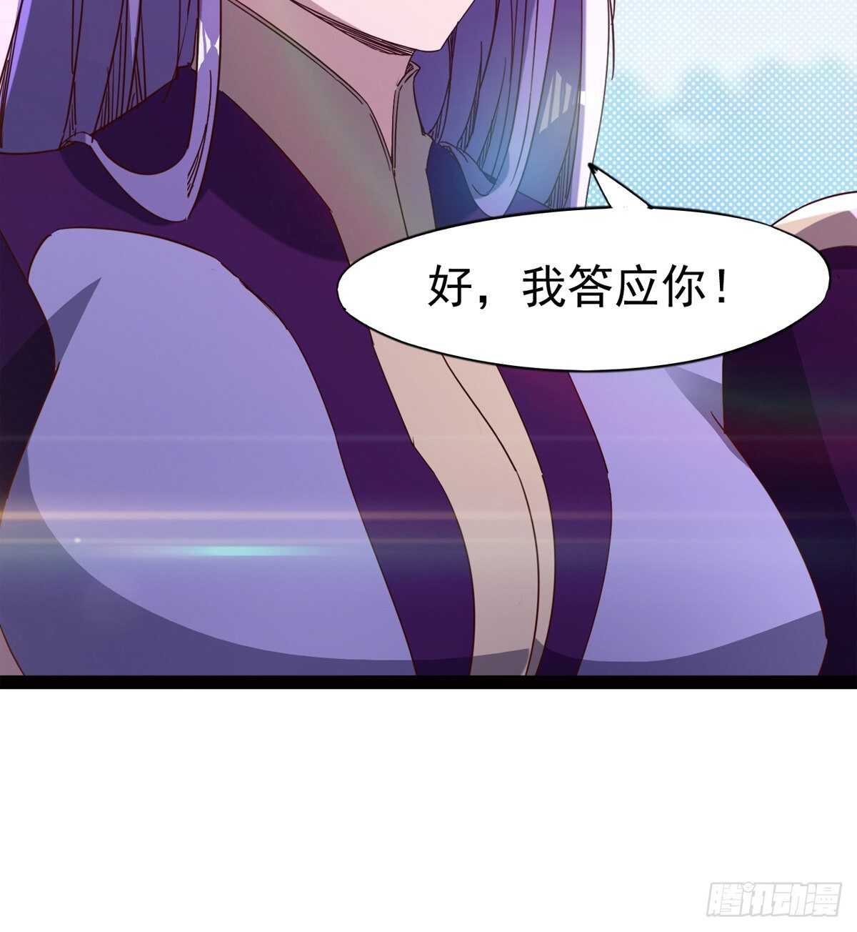 剑途韩漫全集-悲催的血魔无删减无遮挡章节图片 