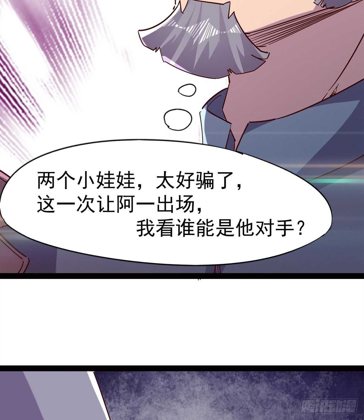 剑途韩漫全集-悲催的血魔无删减无遮挡章节图片 