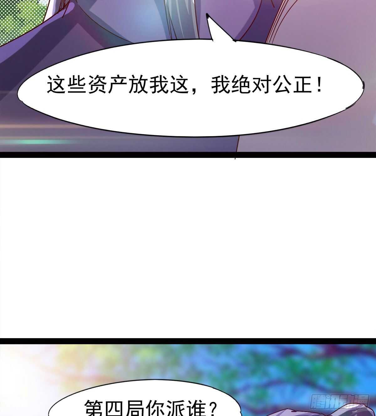 剑途韩漫全集-悲催的血魔无删减无遮挡章节图片 