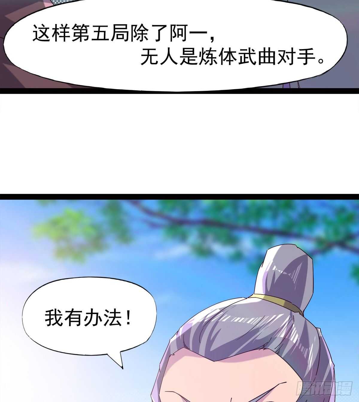 剑途韩漫全集-悲催的血魔无删减无遮挡章节图片 