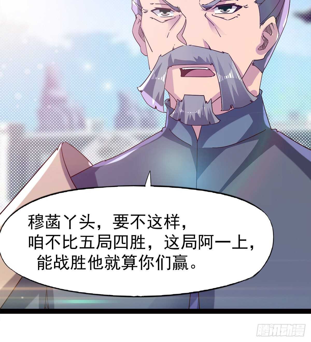 剑途韩漫全集-悲催的血魔无删减无遮挡章节图片 