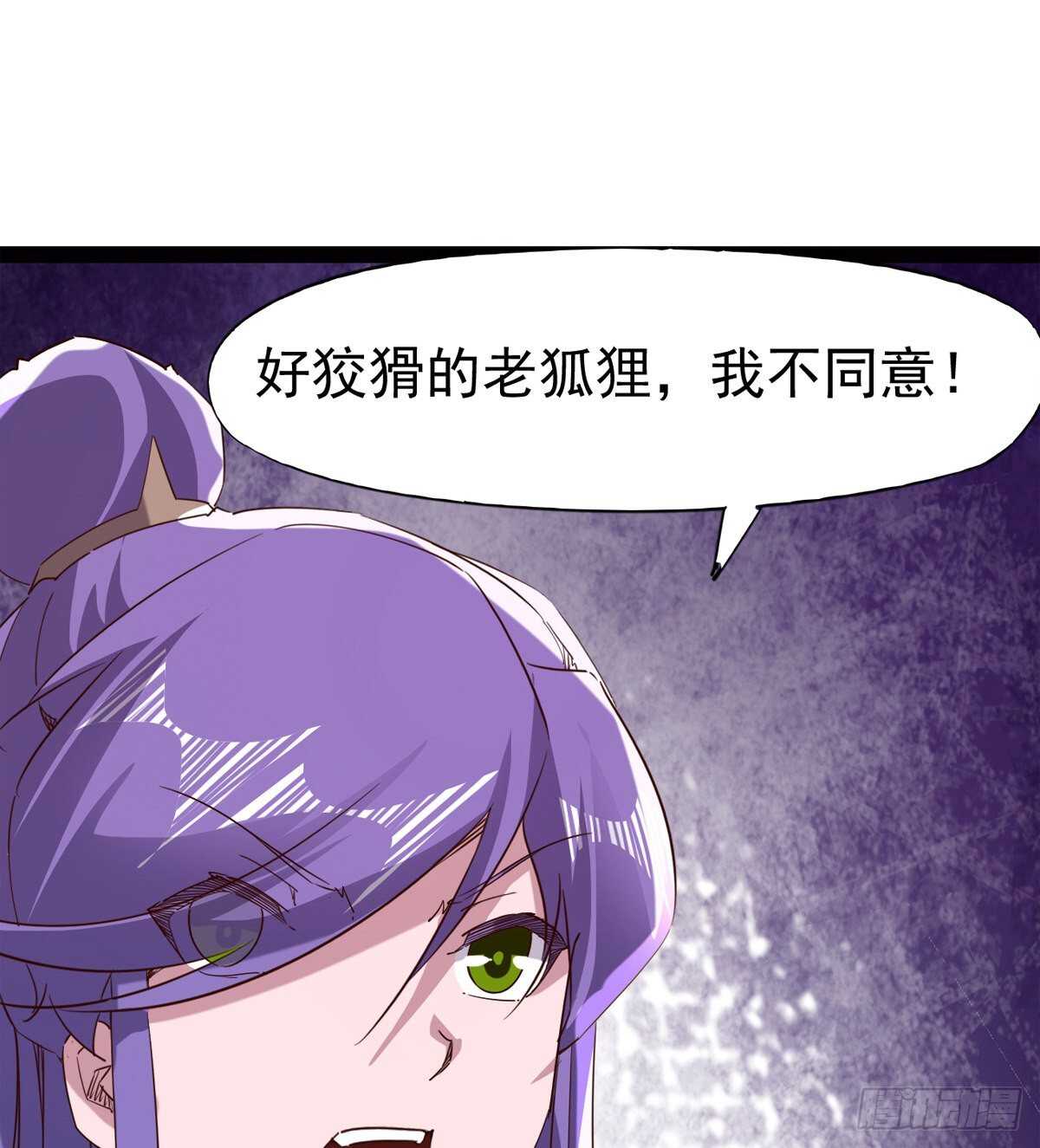 剑途韩漫全集-悲催的血魔无删减无遮挡章节图片 