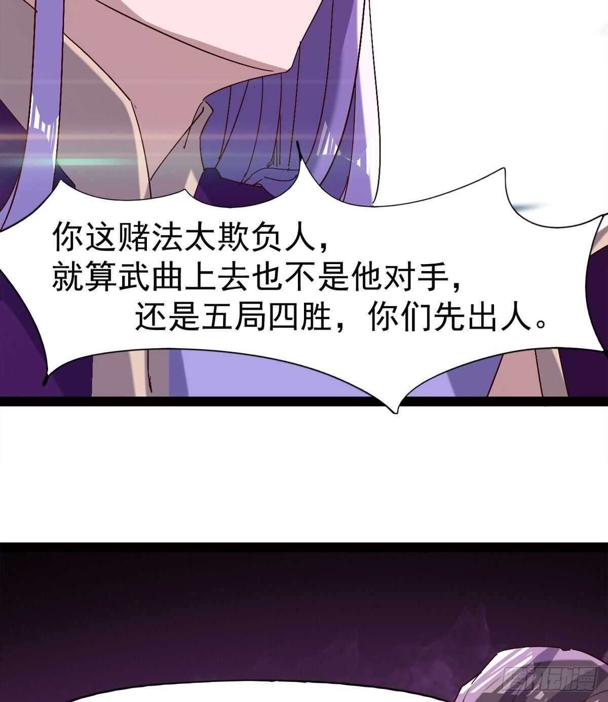 剑途韩漫全集-悲催的血魔无删减无遮挡章节图片 