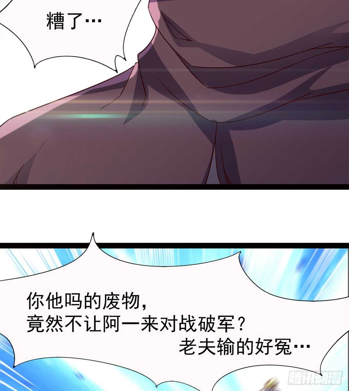剑途韩漫全集-悲催的血魔无删减无遮挡章节图片 
