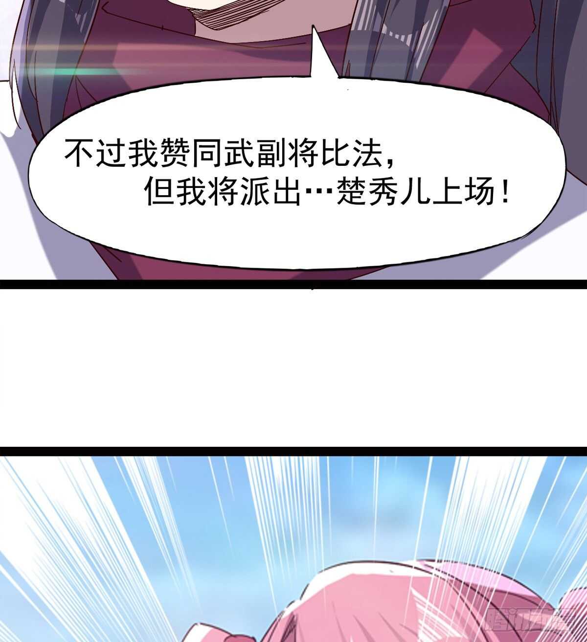 剑途韩漫全集-悲催的血魔无删减无遮挡章节图片 