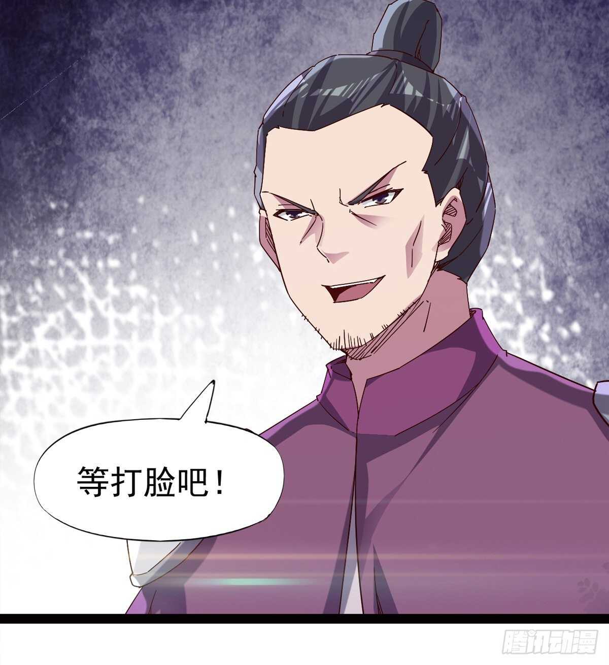 剑途韩漫全集-悲催的血魔无删减无遮挡章节图片 