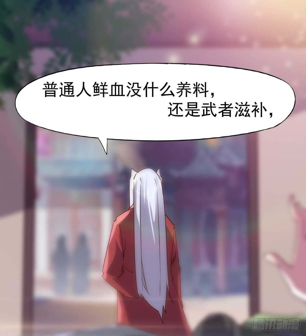 剑途韩漫全集-悲催的血魔无删减无遮挡章节图片 