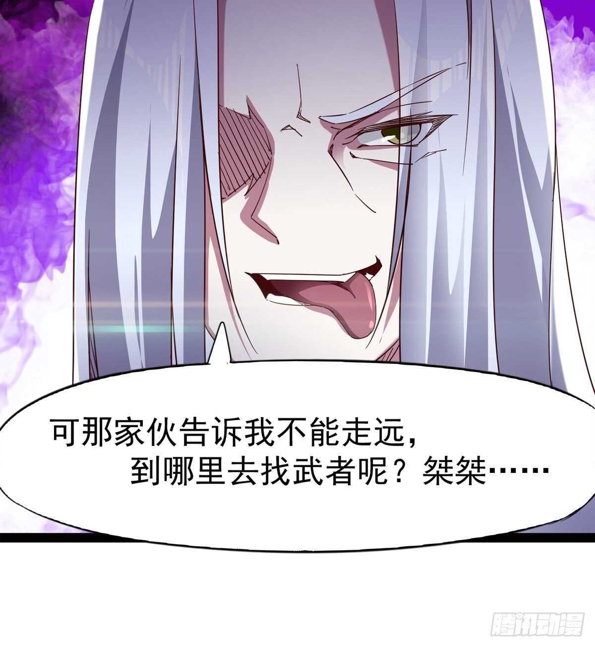 剑途韩漫全集-悲催的血魔无删减无遮挡章节图片 