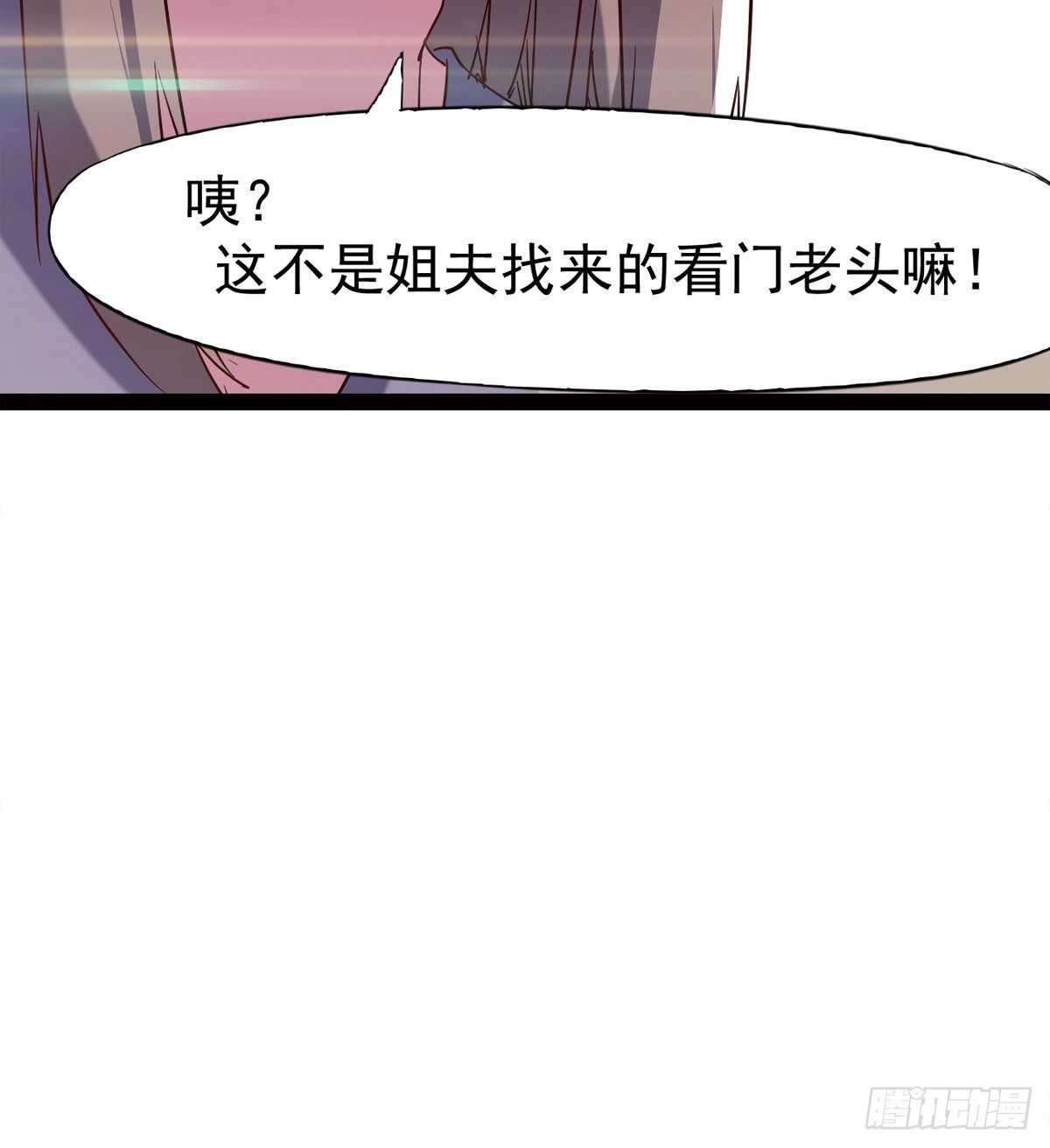 剑途韩漫全集-悲催的血魔无删减无遮挡章节图片 