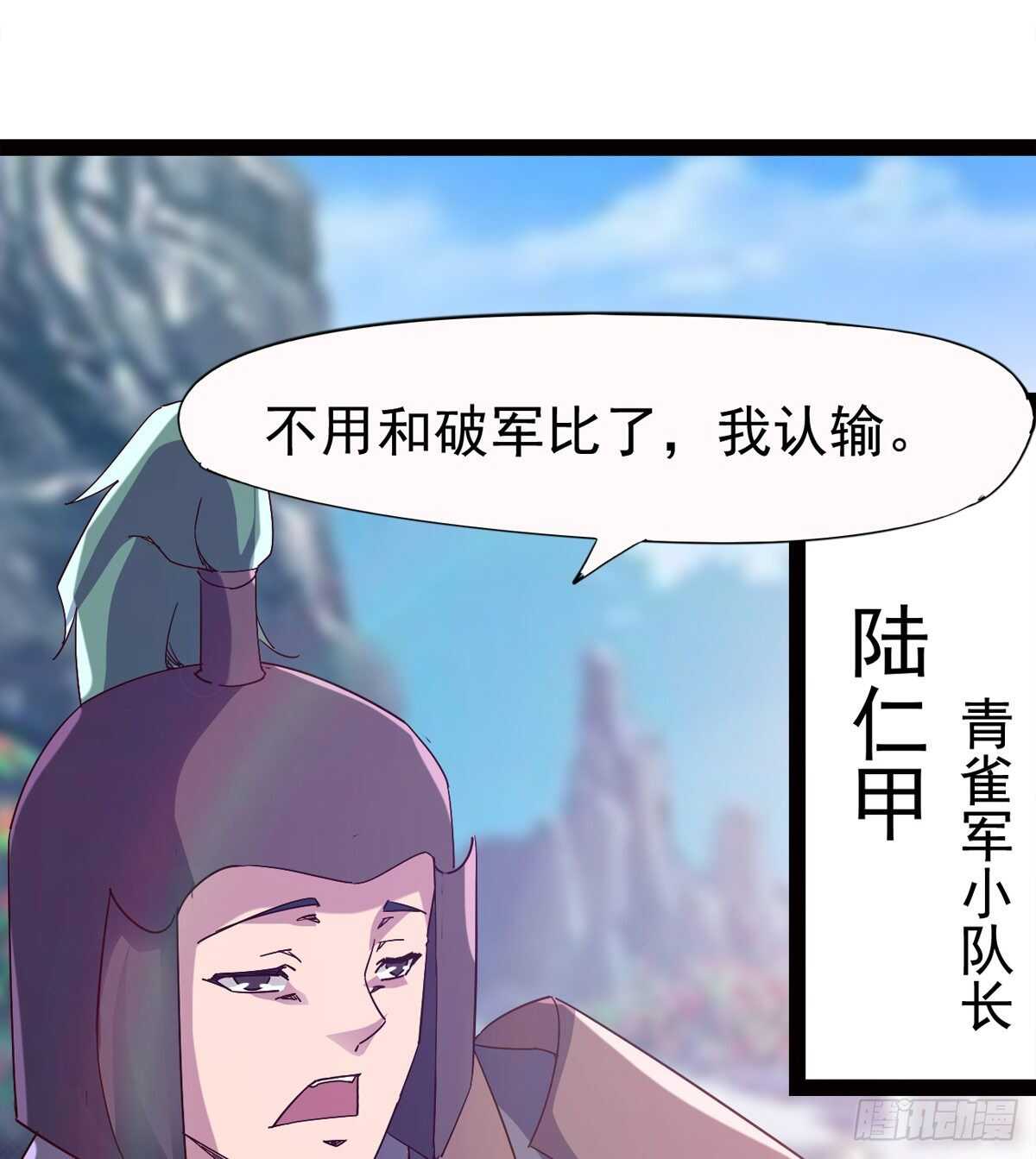 剑途韩漫全集-悲催的血魔无删减无遮挡章节图片 