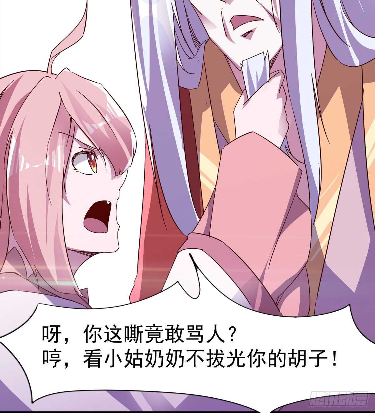 剑途韩漫全集-悲催的血魔无删减无遮挡章节图片 