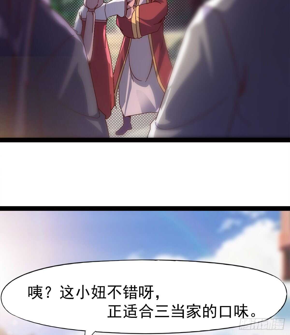 剑途韩漫全集-悲催的血魔无删减无遮挡章节图片 