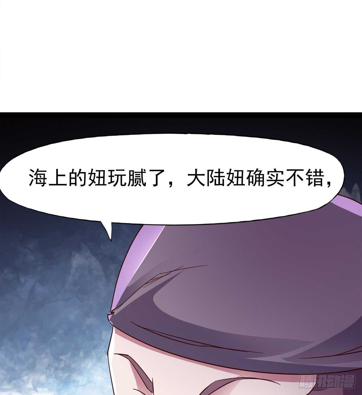 剑途韩漫全集-悲催的血魔无删减无遮挡章节图片 
